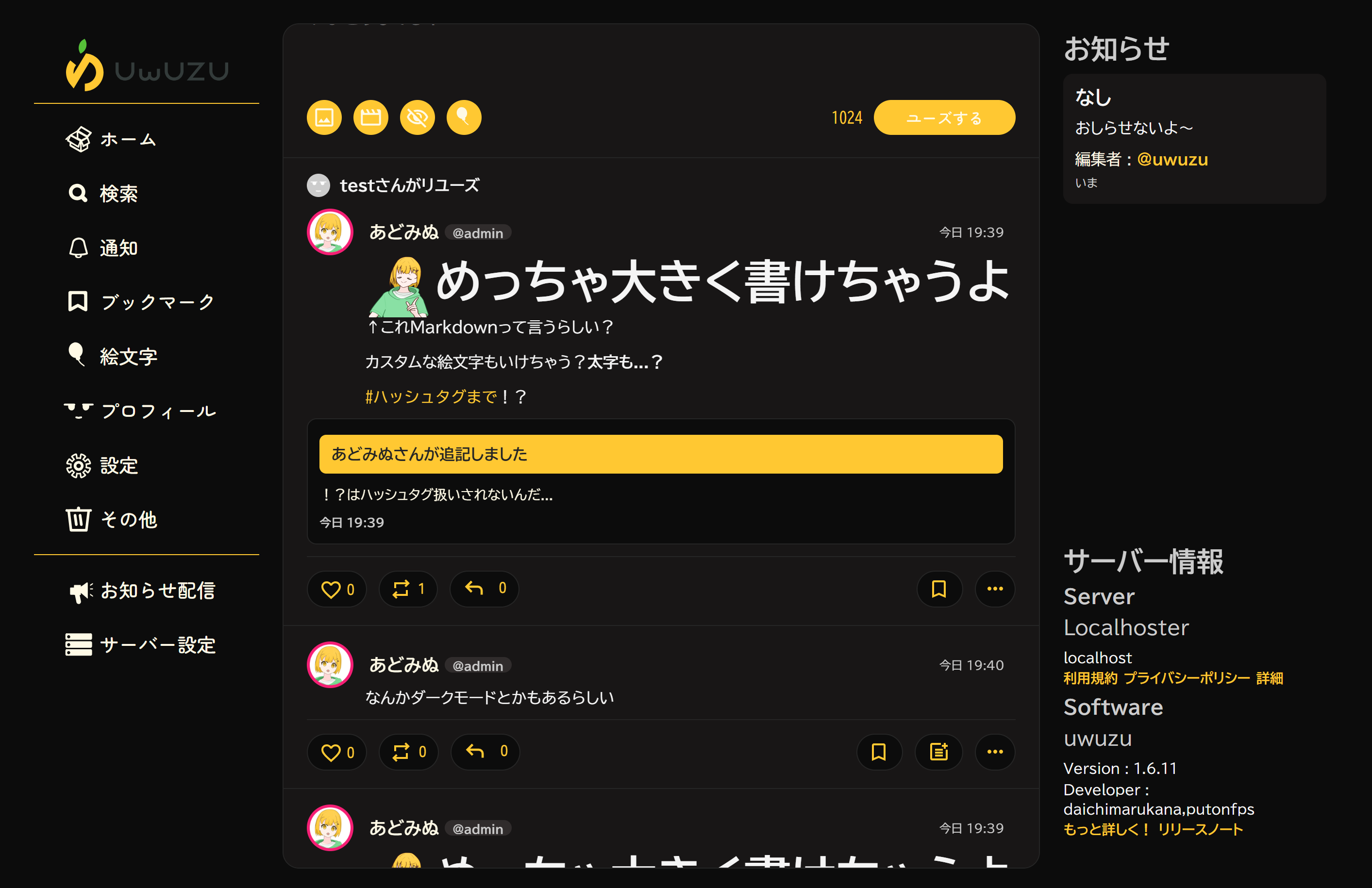 PCでのスクリーンショット