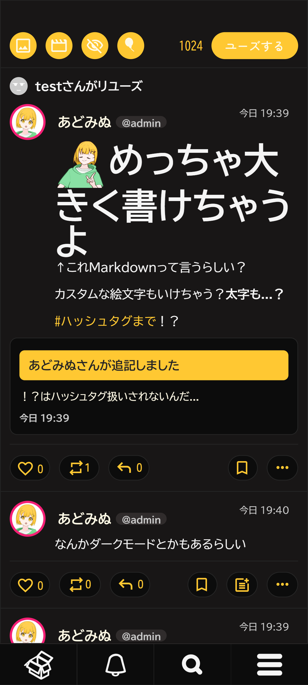 スマホでのスクリーンショット